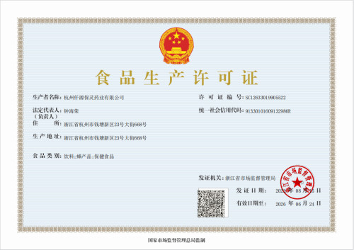 食品生產(chǎn)許可證