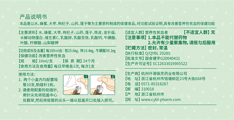 營養(yǎng)液.jpg